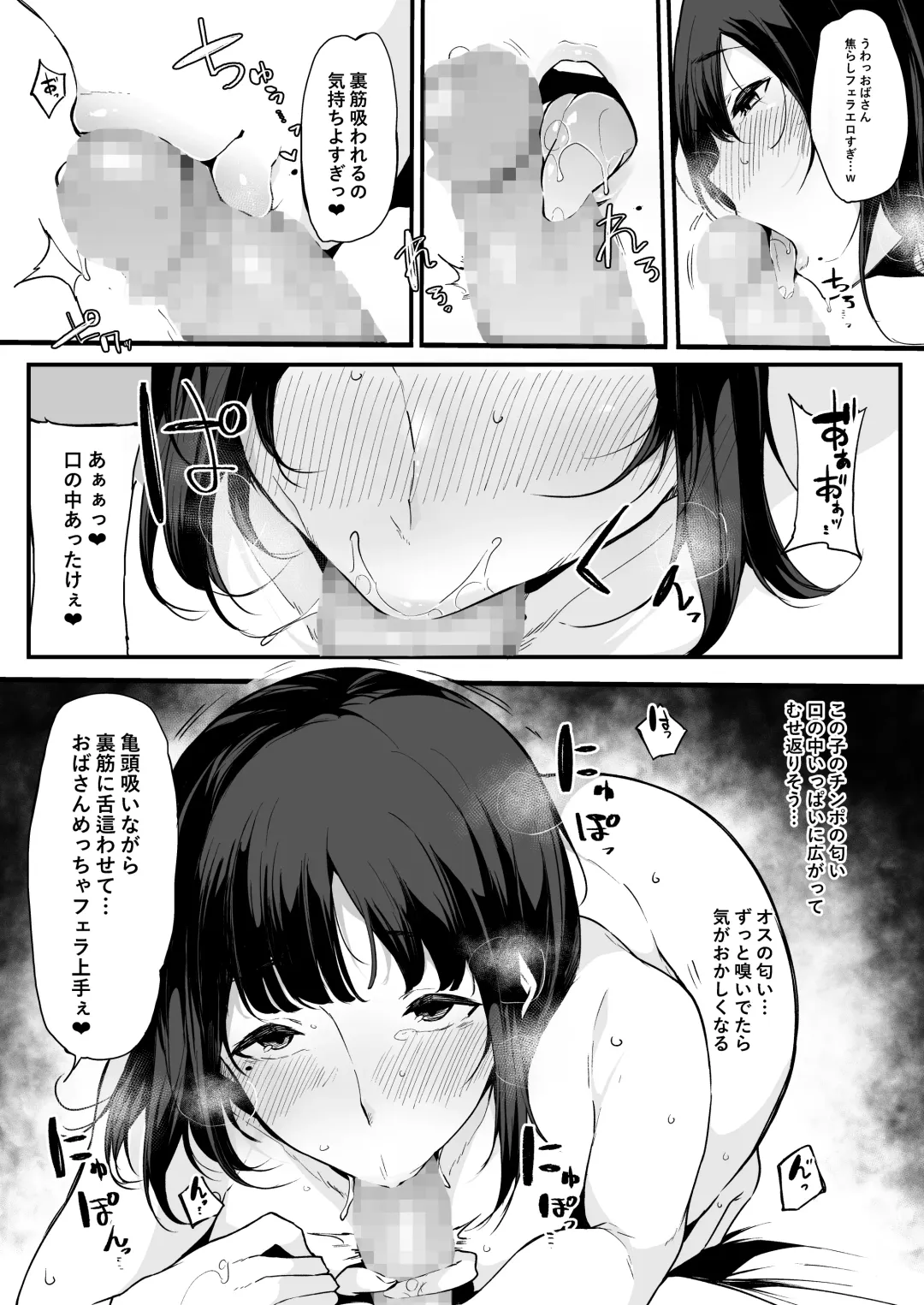 [Sakurayu Hal] Mamatorare - Yasashikute Daisuki na Kaa-san wa Class no Doukyuusei ni... Fhentai - Page 23