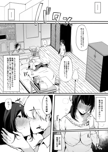 [Sakurayu Hal] Mamatorare - Yasashikute Daisuki na Kaa-san wa Class no Doukyuusei ni... Fhentai - Page 20