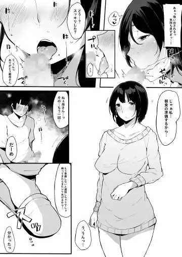 [Sakurayu Hal] Mamatorare - Yasashikute Daisuki na Kaa-san wa Class no Doukyuusei ni... Fhentai - Page 3