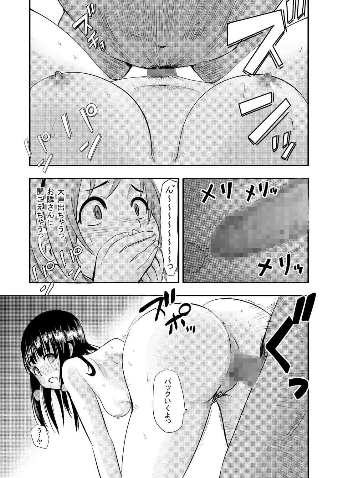 [Nibo] VR Girlfriend Fhentai - Page 18