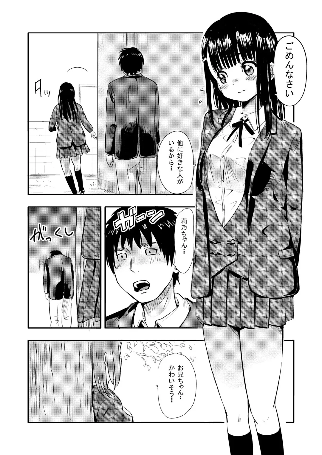 [Nibo] VR Girlfriend Fhentai - Page 2