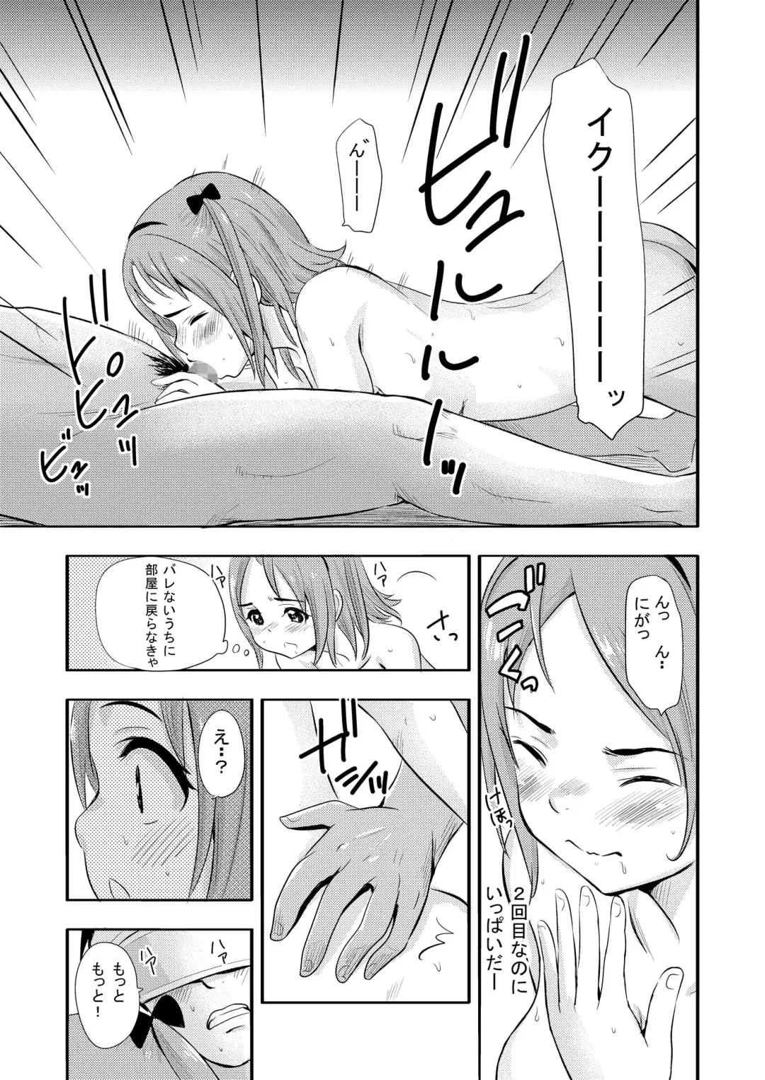 [Nibo] VR Girlfriend Fhentai - Page 24