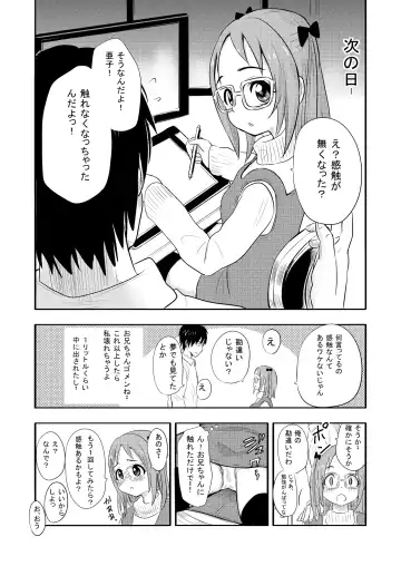 [Nibo] VR Girlfriend Fhentai.net - Page 31