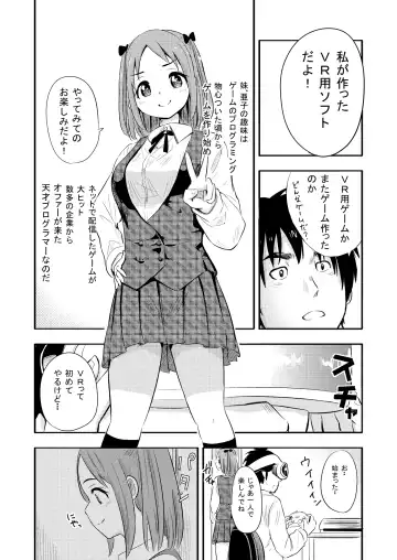 [Nibo] VR Girlfriend Fhentai.net - Page 4