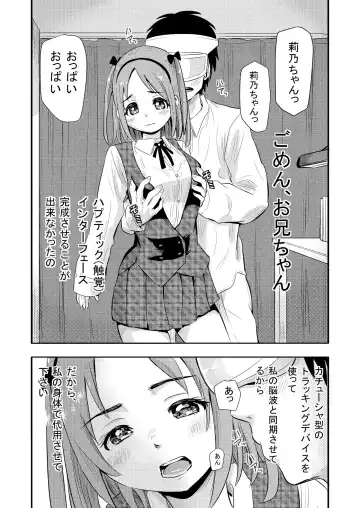 [Nibo] VR Girlfriend Fhentai.net - Page 8