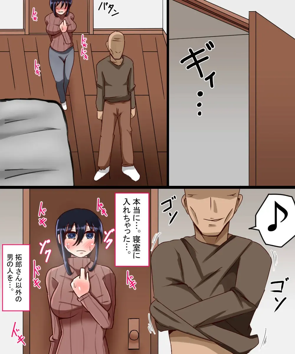 Hamerareta Hitozuma Nagasawa Kanae Fhentai - Page 15