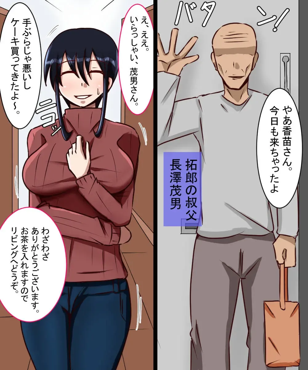 Hamerareta Hitozuma Nagasawa Kanae Fhentai - Page 4