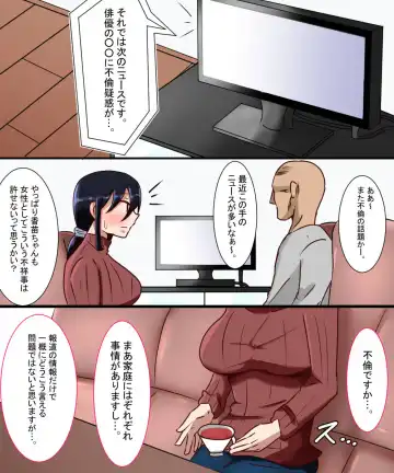 Hamerareta Hitozuma Nagasawa Kanae Fhentai - Page 6