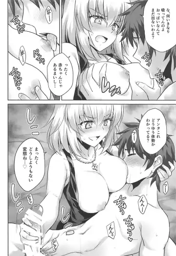[Marugoshi] Ore no Koto o Seieki Tank to shika Omotteinai Servant-tachi Fhentai - Page 12