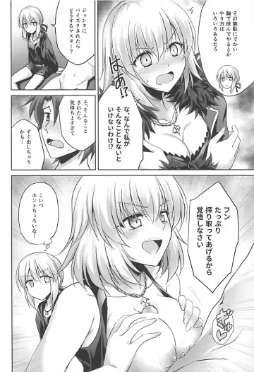[Marugoshi] Ore no Koto o Seieki Tank to shika Omotteinai Servant-tachi Fhentai - Page 6