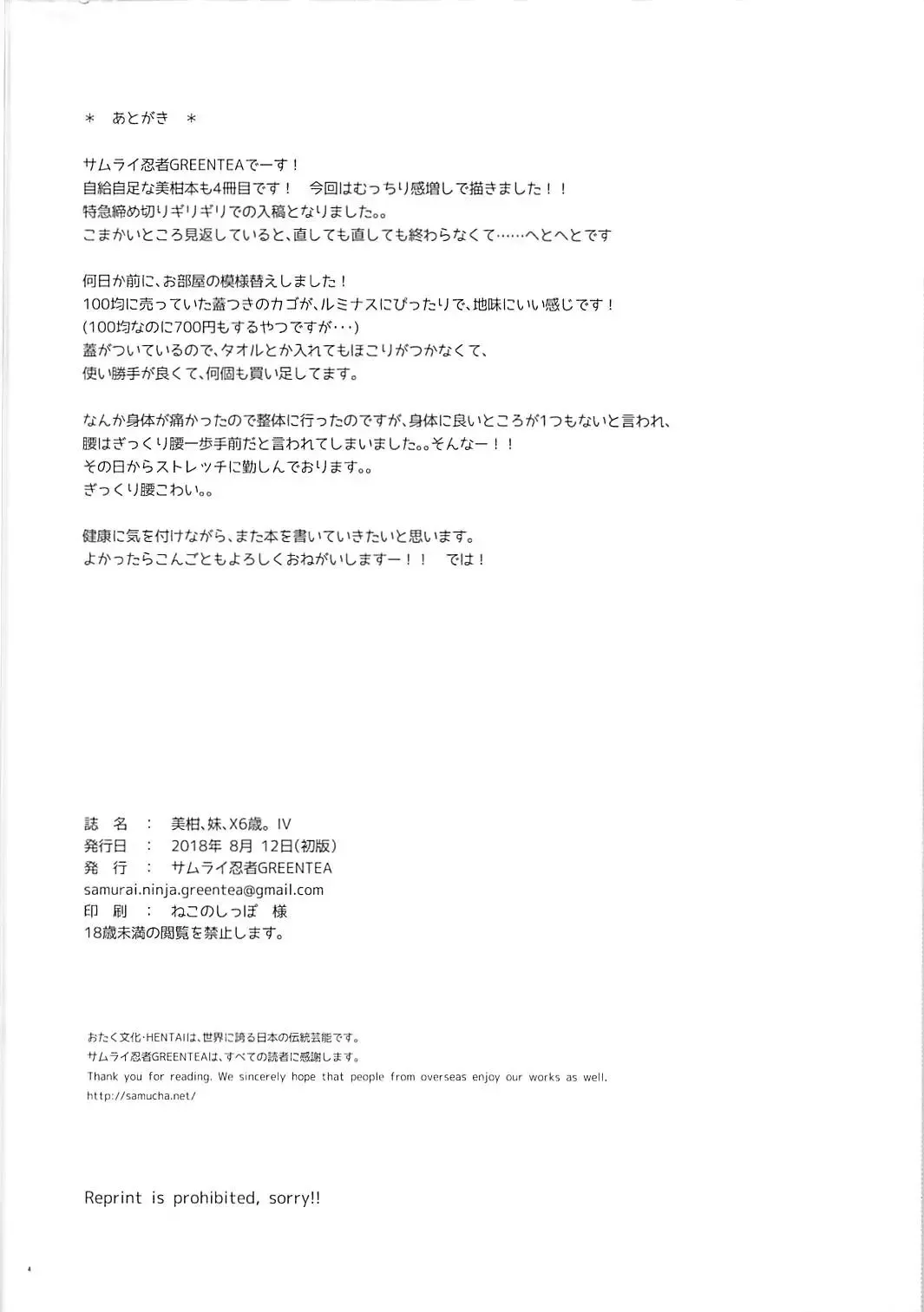 Mikan, Imouto, 16-sai. IV Fhentai - Page 3