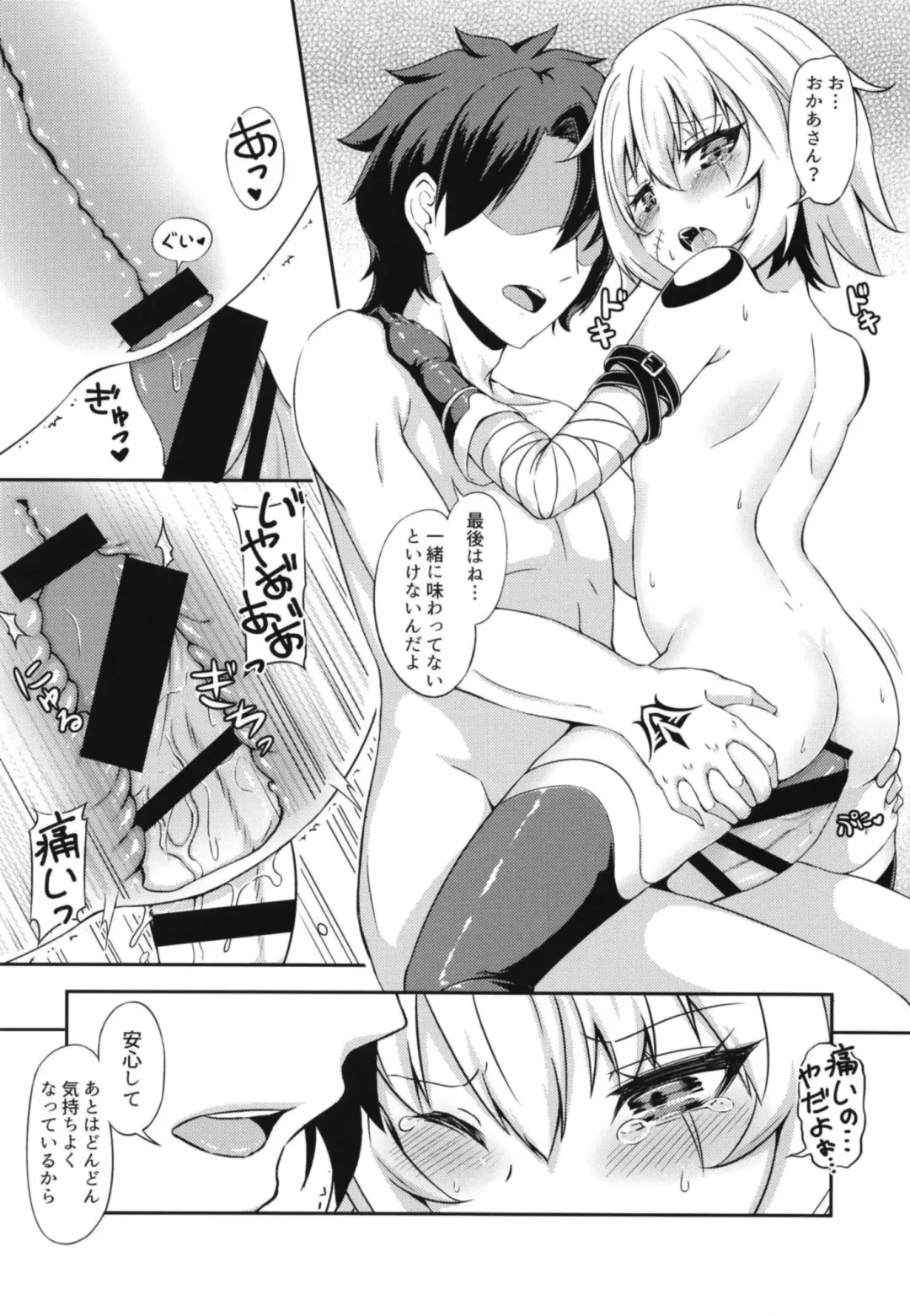 [Sera Shousa] Master no Aji Fhentai - Page 14