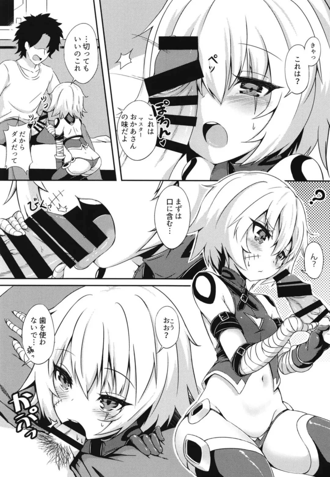 [Sera Shousa] Master no Aji Fhentai - Page 8