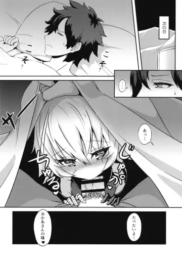 [Sera Shousa] Master no Aji Fhentai.net - Page 20