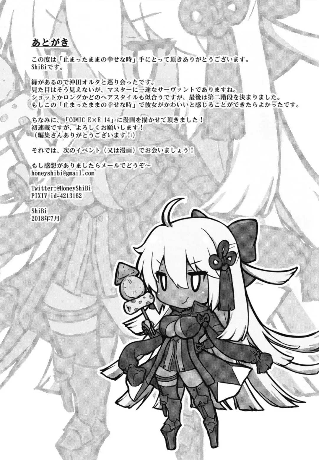 [Shibi] Tomatta Mama no Shiawase na Toki Fhentai - Page 19