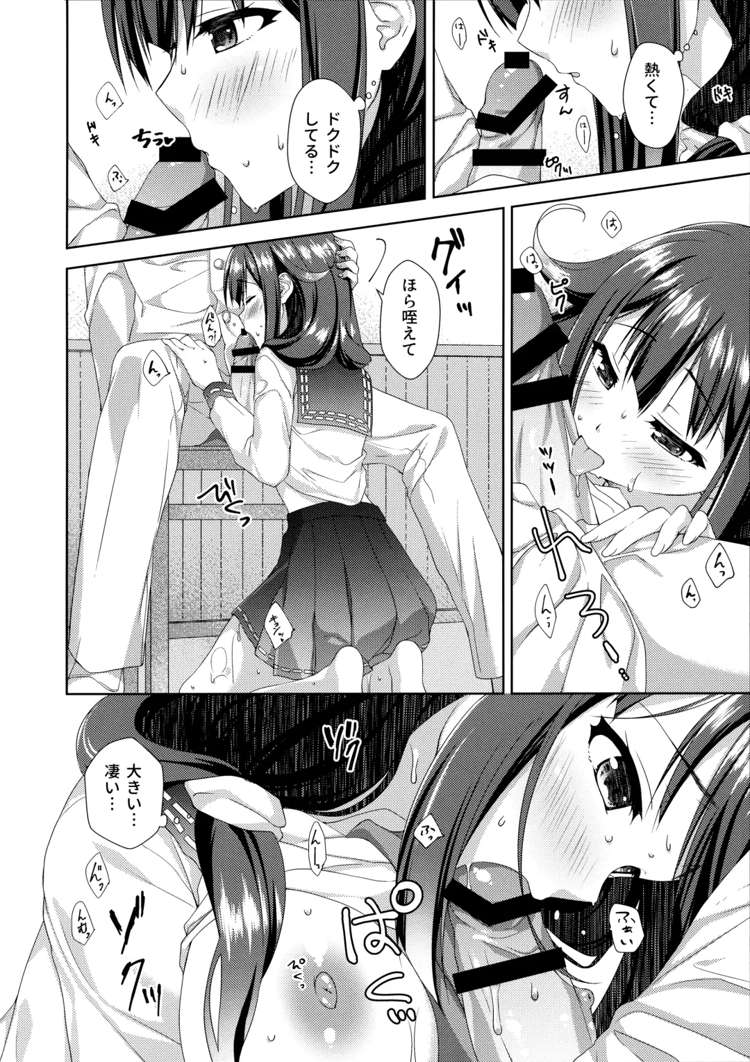 [Imachi Reki] Ookina Kujira no Chakuninbi Fhentai - Page 11