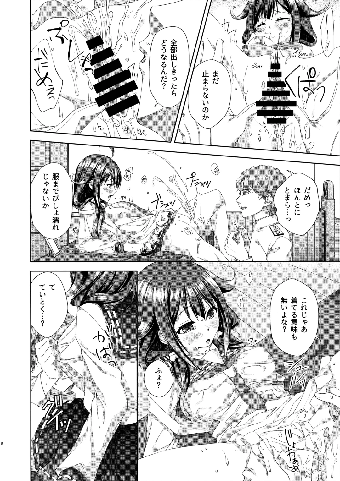 [Imachi Reki] Ookina Kujira no Chakuninbi Fhentai - Page 7