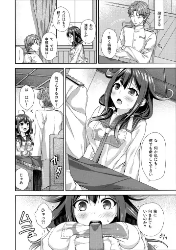 [Imachi Reki] Ookina Kujira no Chakuninbi Fhentai - Page 3