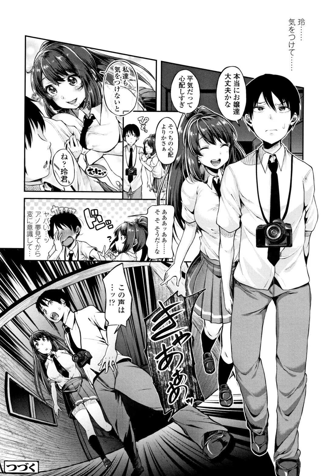 [Sendou Hachi] Kowashite Asobo Tomodachiippai Fhentai - Page 109