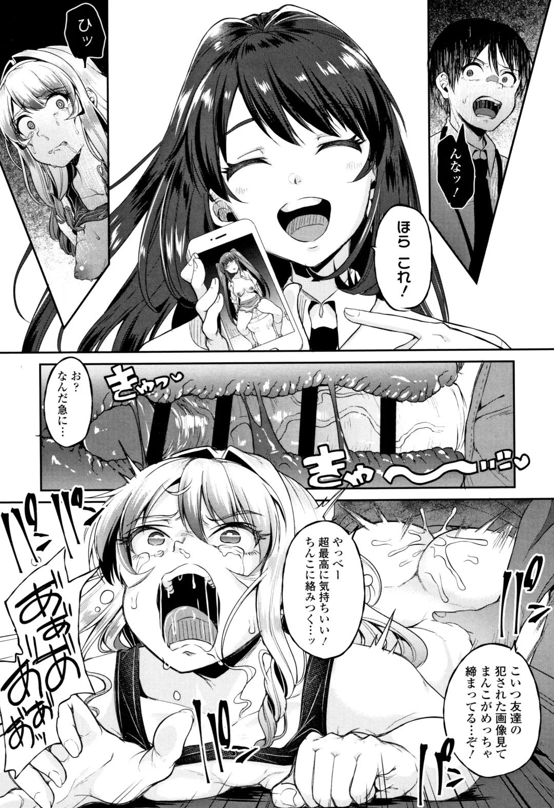 [Sendou Hachi] Kowashite Asobo Tomodachiippai Fhentai - Page 124