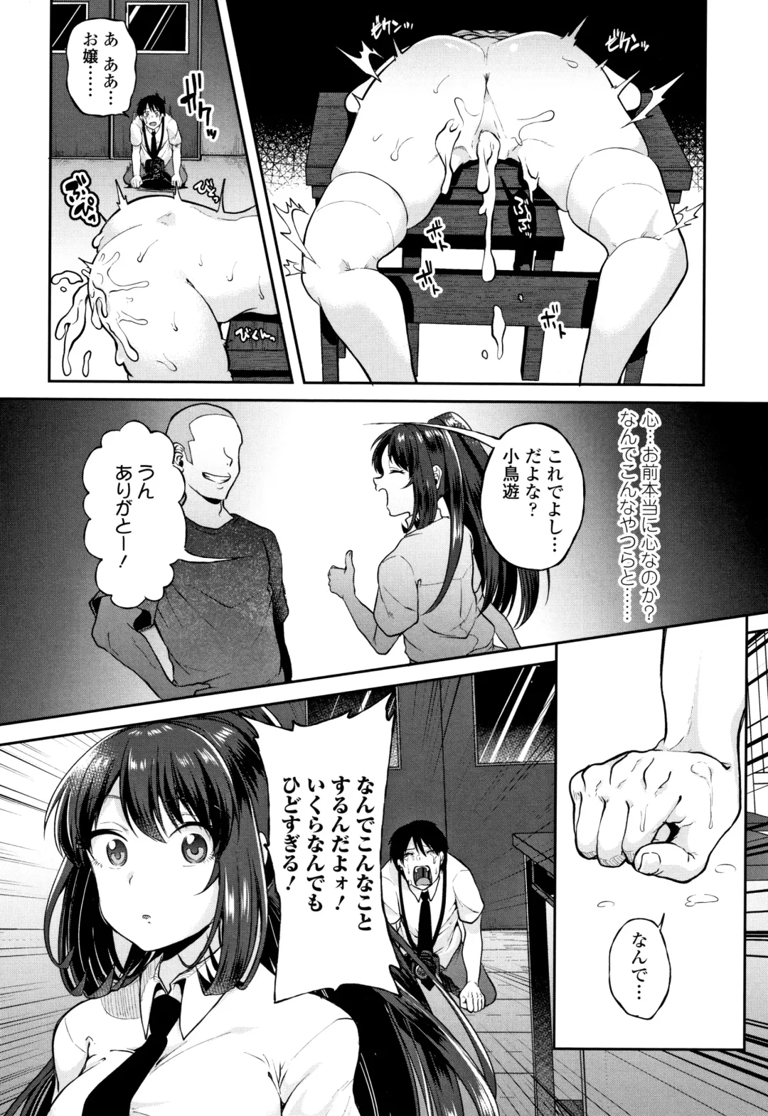 [Sendou Hachi] Kowashite Asobo Tomodachiippai Fhentai - Page 129