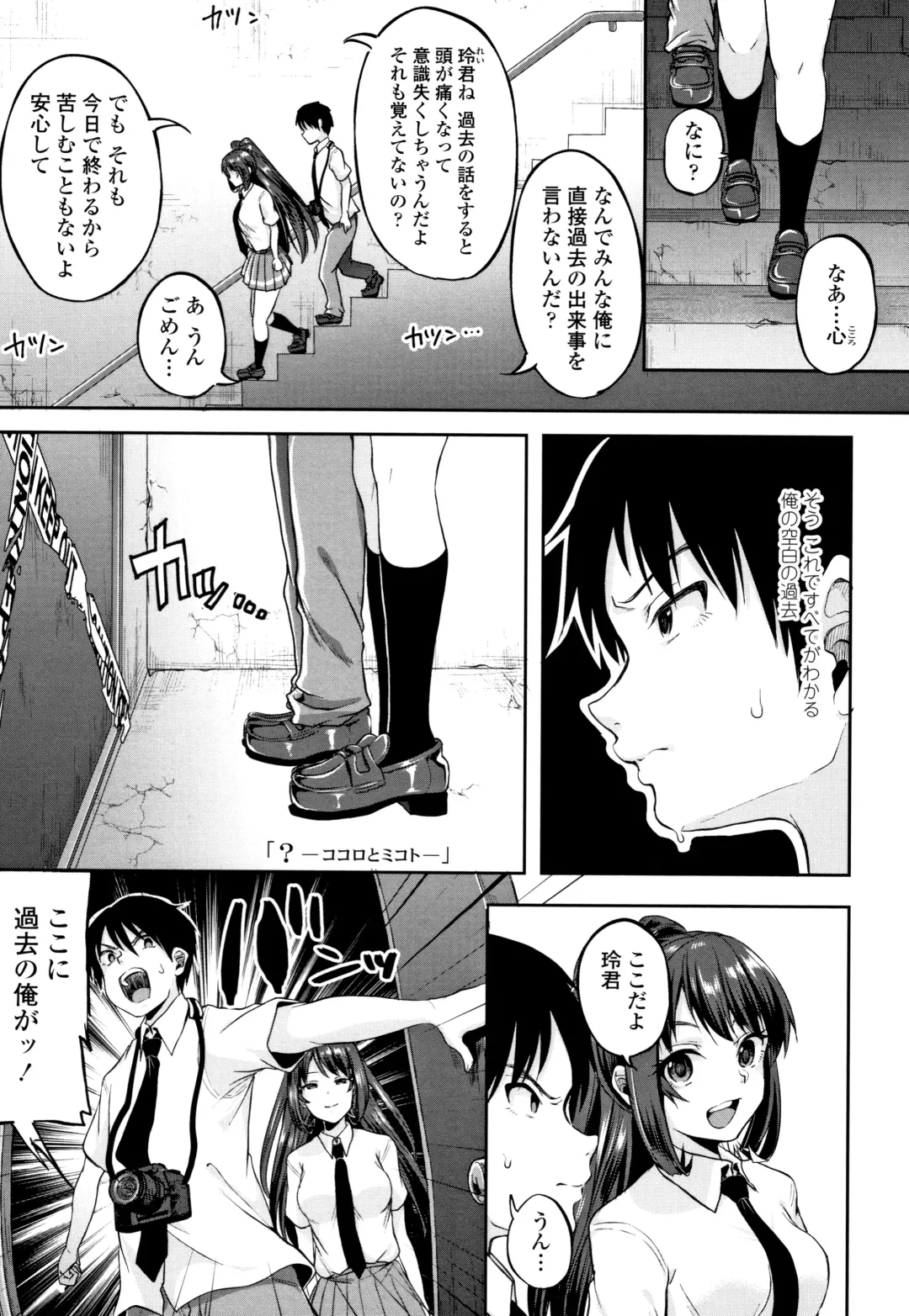 [Sendou Hachi] Kowashite Asobo Tomodachiippai Fhentai - Page 132