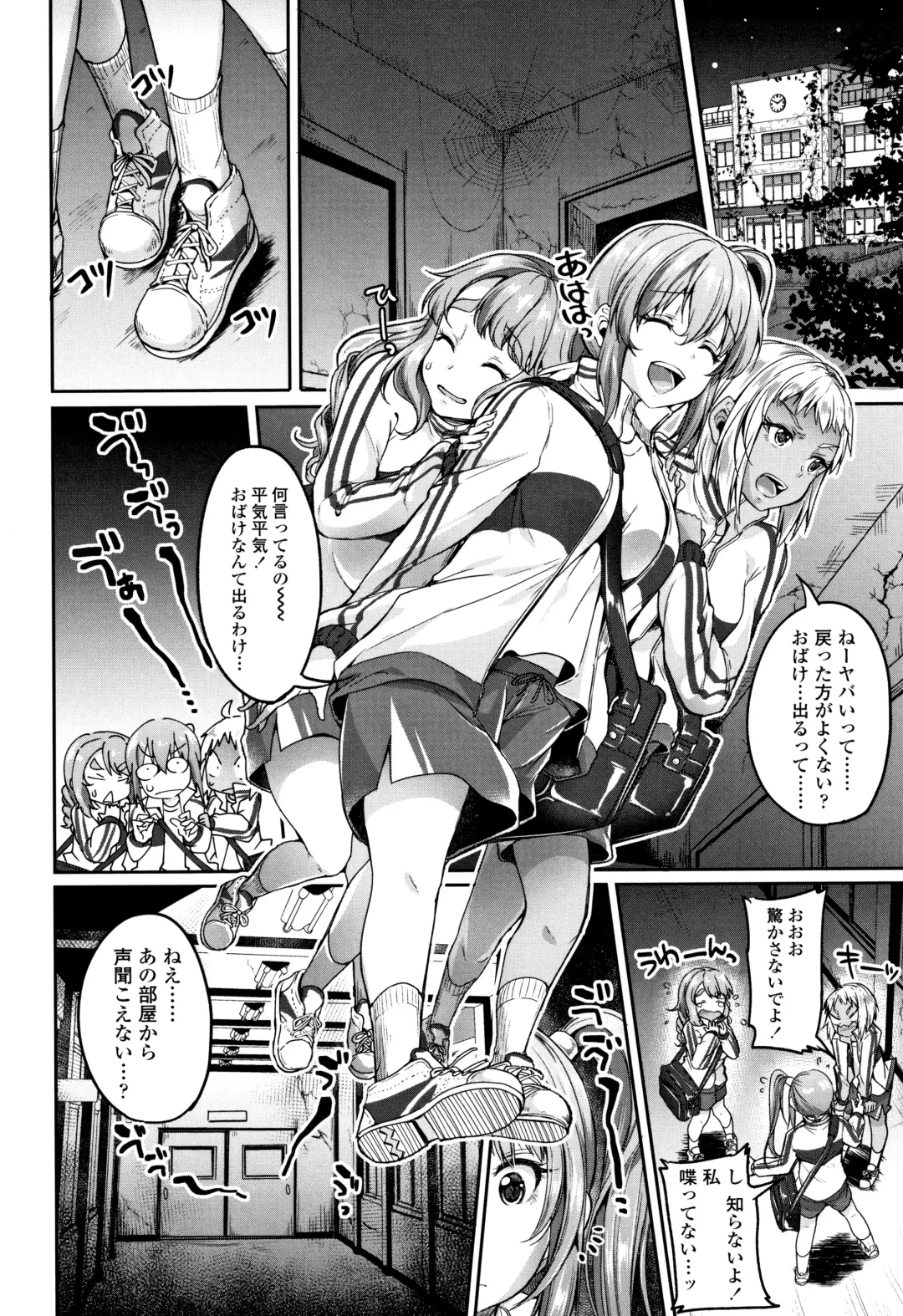 [Sendou Hachi] Kowashite Asobo Tomodachiippai Fhentai - Page 155