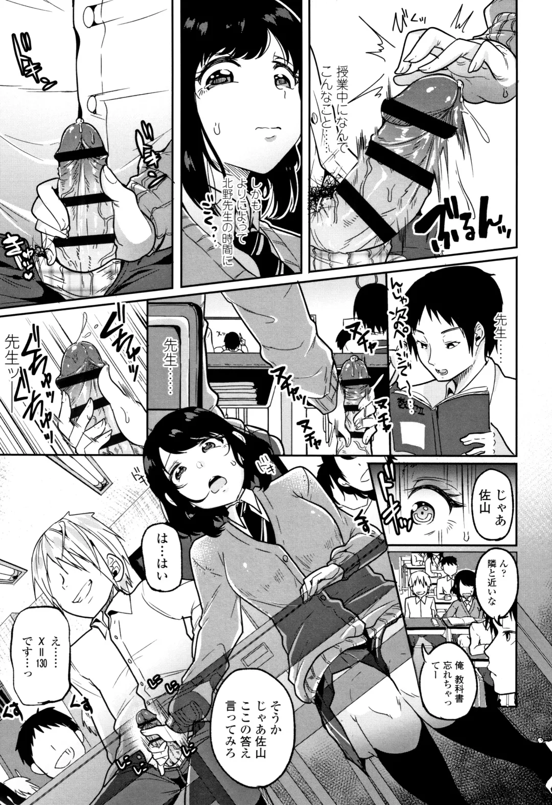 [Sendou Hachi] Kowashite Asobo Tomodachiippai Fhentai - Page 178