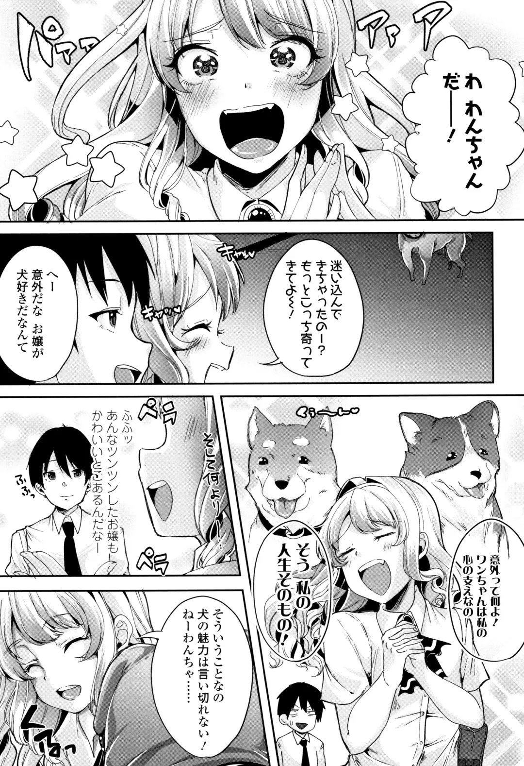 [Sendou Hachi] Kowashite Asobo Tomodachiippai Fhentai - Page 30