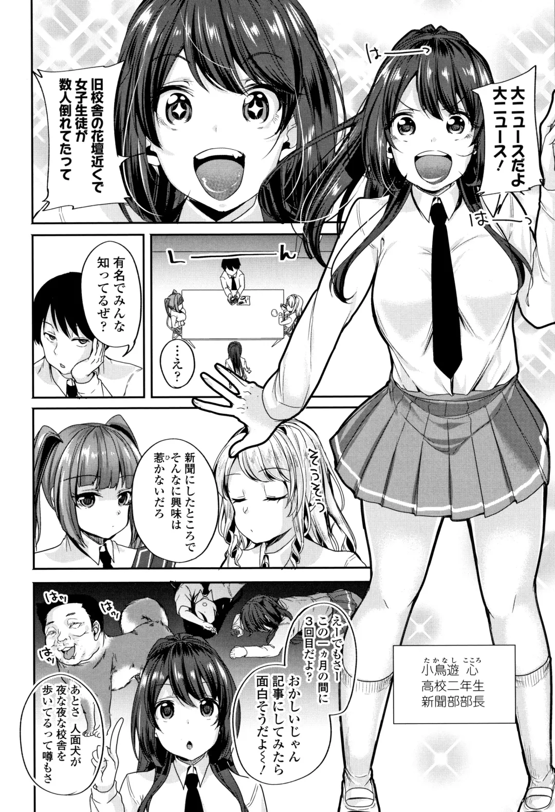 [Sendou Hachi] Kowashite Asobo Tomodachiippai Fhentai - Page 5