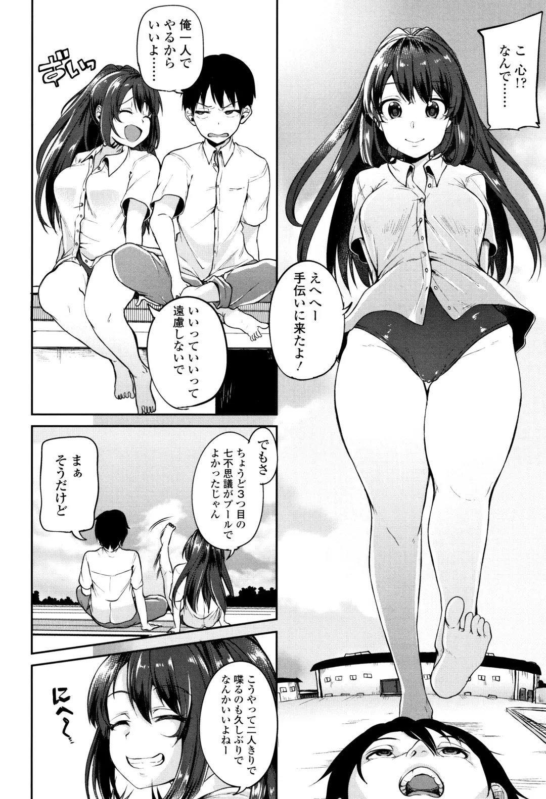 [Sendou Hachi] Kowashite Asobo Tomodachiippai Fhentai - Page 53