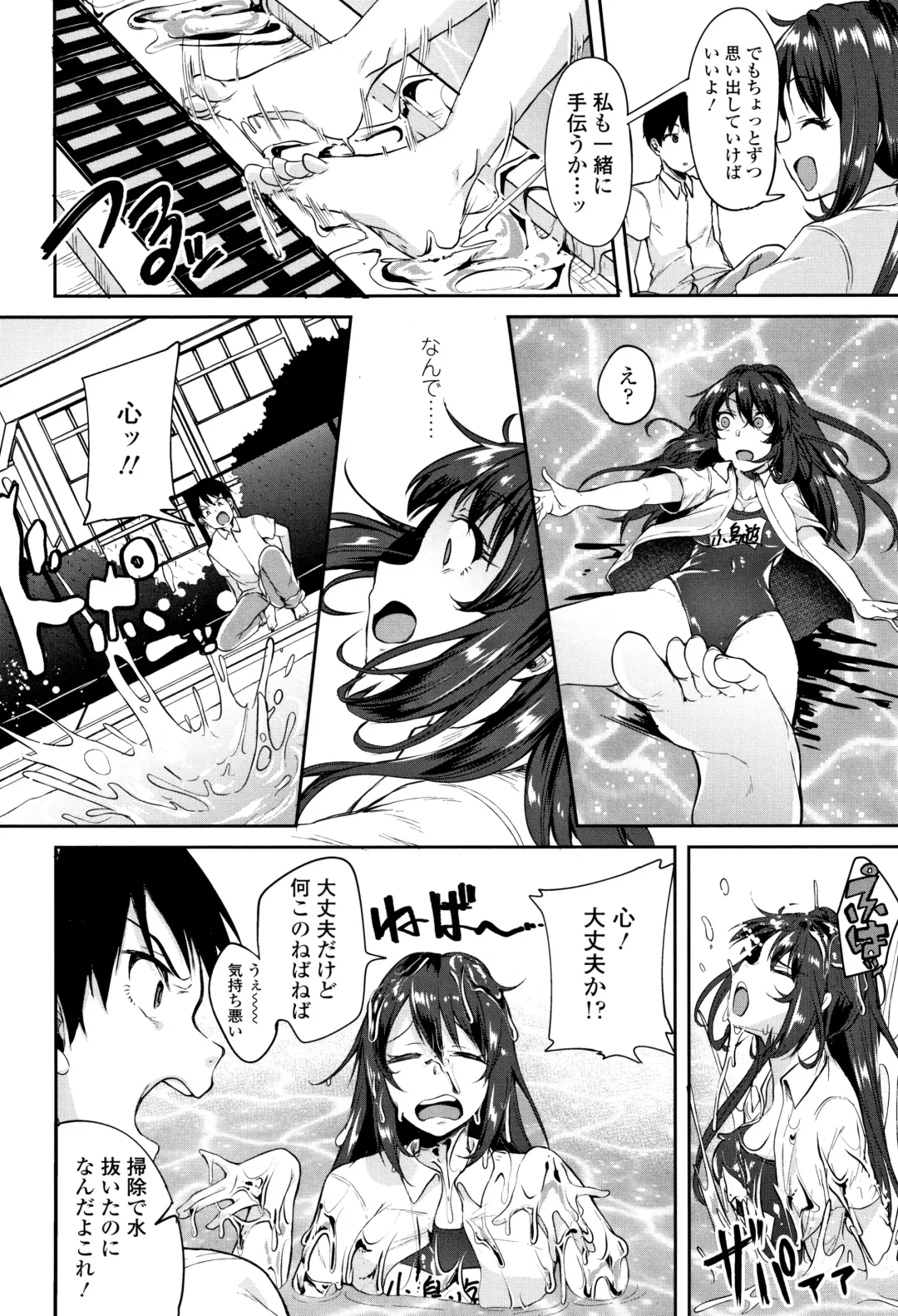 [Sendou Hachi] Kowashite Asobo Tomodachiippai Fhentai - Page 55