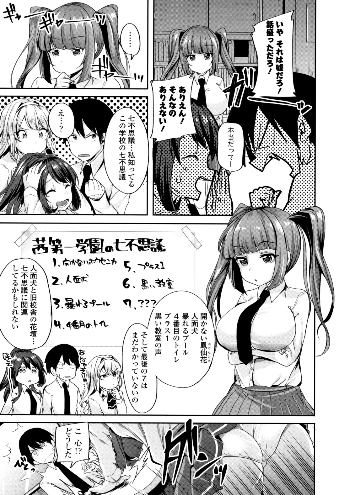 [Sendou Hachi] Kowashite Asobo Tomodachiippai Fhentai - Page 6