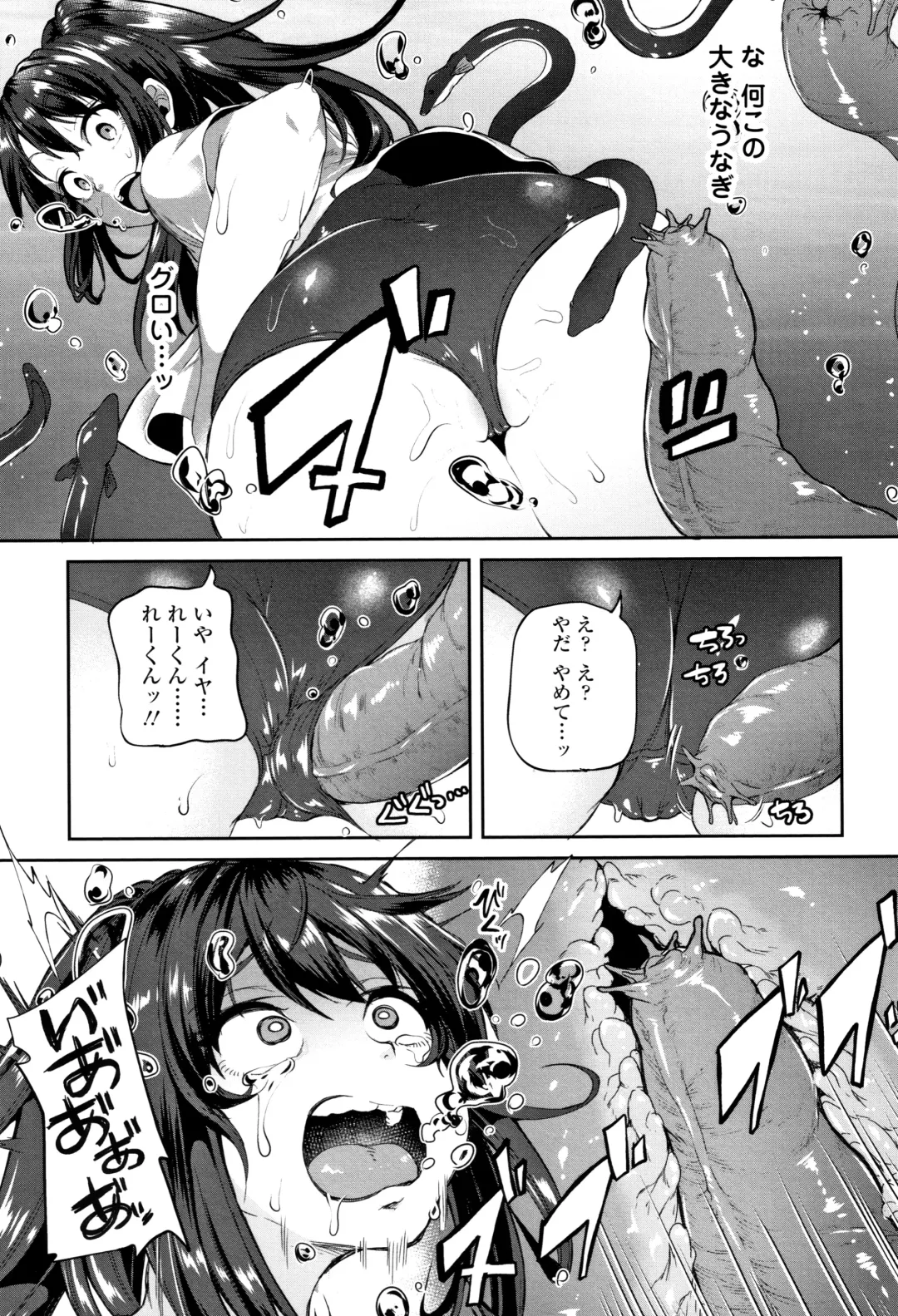 [Sendou Hachi] Kowashite Asobo Tomodachiippai Fhentai - Page 60