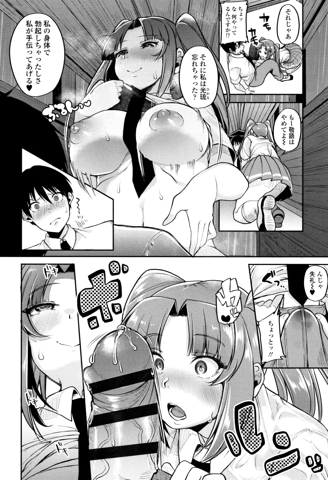 [Sendou Hachi] Kowashite Asobo Tomodachiippai Fhentai - Page 75