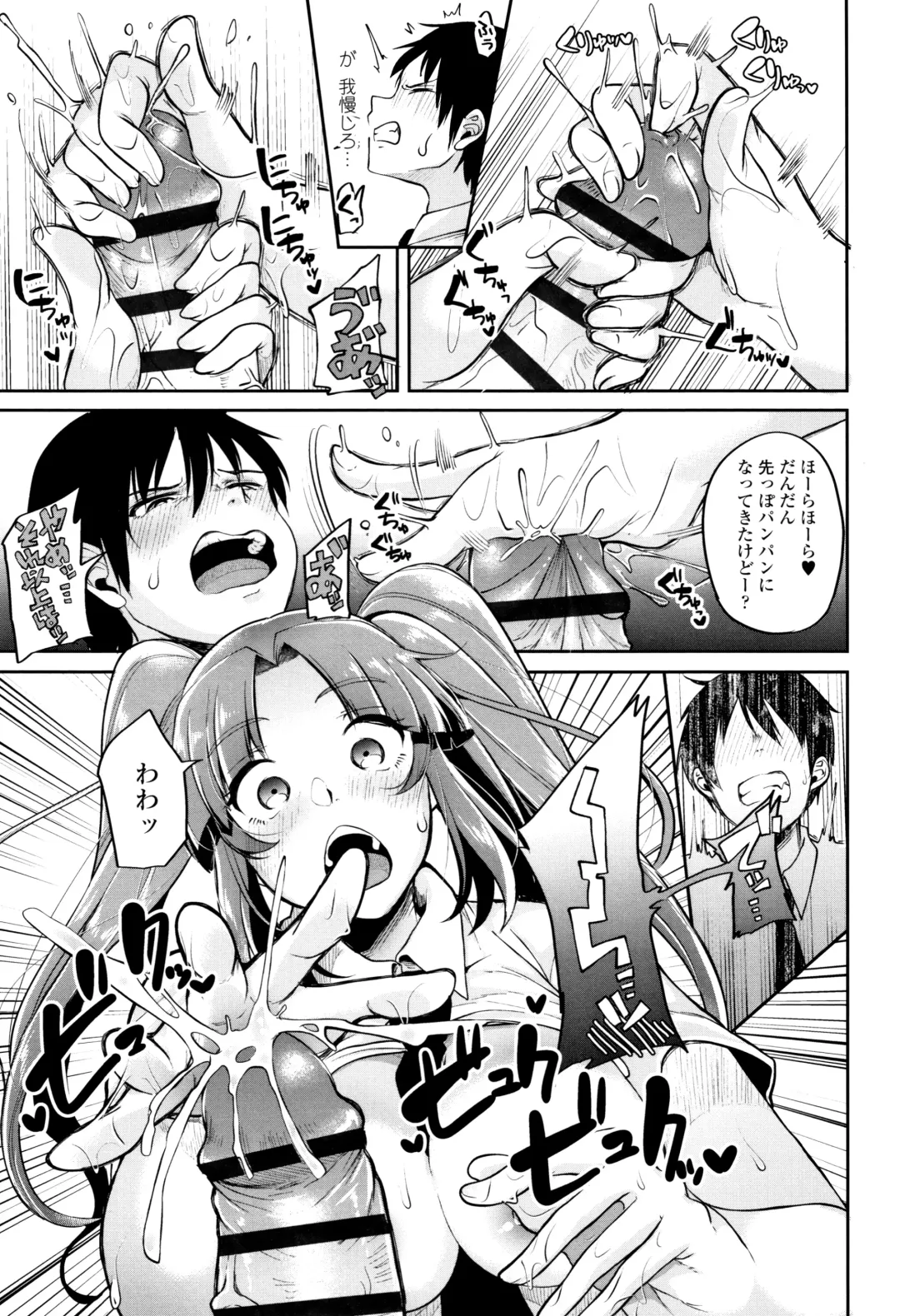 [Sendou Hachi] Kowashite Asobo Tomodachiippai Fhentai - Page 78