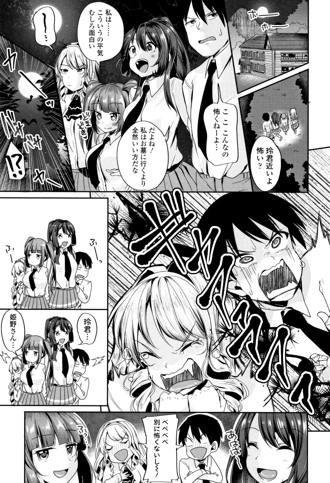 [Sendou Hachi] Kowashite Asobo Tomodachiippai Fhentai - Page 8