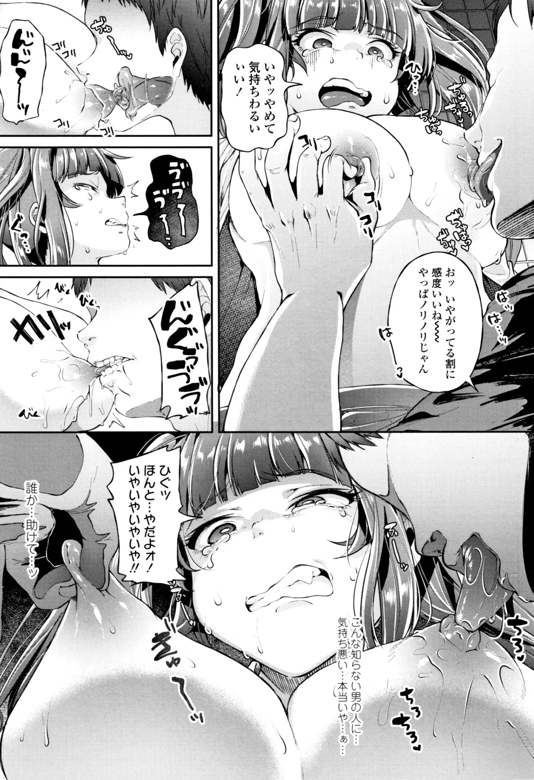 [Sendou Hachi] Kowashite Asobo Tomodachiippai Fhentai - Page 96