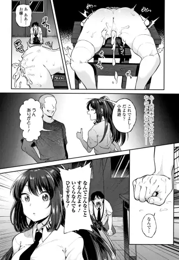 [Sendou Hachi] Kowashite Asobo Tomodachiippai Fhentai - Page 129