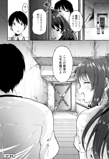 [Sendou Hachi] Kowashite Asobo Tomodachiippai Fhentai - Page 131