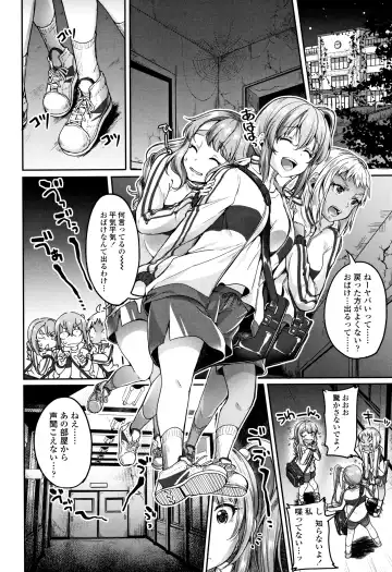 [Sendou Hachi] Kowashite Asobo Tomodachiippai Fhentai - Page 155