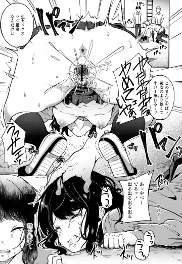 [Sendou Hachi] Kowashite Asobo Tomodachiippai Fhentai - Page 184