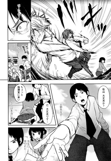 [Sendou Hachi] Kowashite Asobo Tomodachiippai Fhentai - Page 185