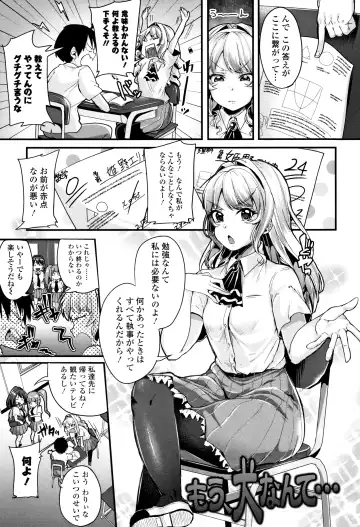 [Sendou Hachi] Kowashite Asobo Tomodachiippai Fhentai - Page 28