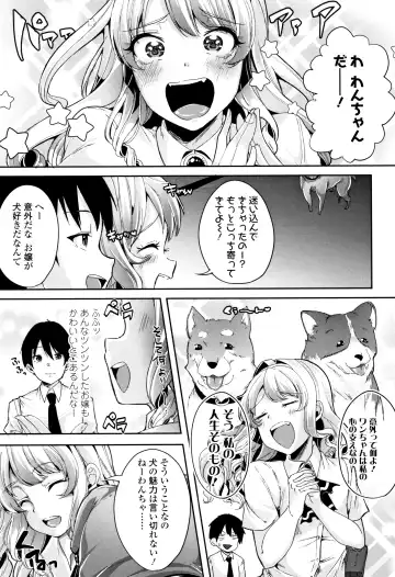 [Sendou Hachi] Kowashite Asobo Tomodachiippai Fhentai - Page 30