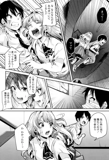 [Sendou Hachi] Kowashite Asobo Tomodachiippai Fhentai - Page 33