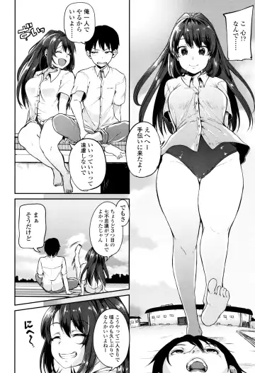 [Sendou Hachi] Kowashite Asobo Tomodachiippai Fhentai - Page 53