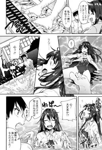 [Sendou Hachi] Kowashite Asobo Tomodachiippai Fhentai - Page 55