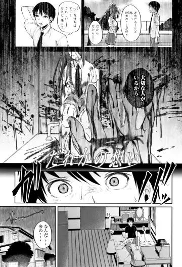 [Sendou Hachi] Kowashite Asobo Tomodachiippai Fhentai - Page 68