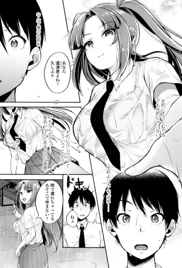 [Sendou Hachi] Kowashite Asobo Tomodachiippai Fhentai - Page 72